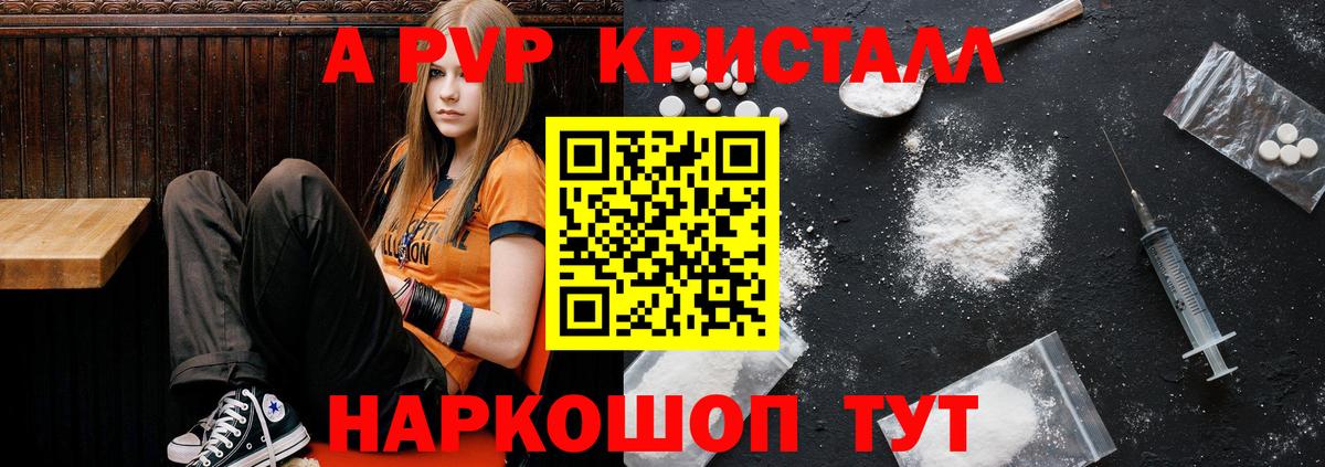 A PVP мука Краснотурьинск