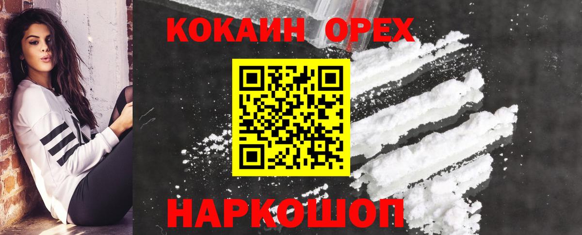 Cocaine FishScale  Кокаин Columbia  COCAIN  Краснотурьинск  Вход с VPN 