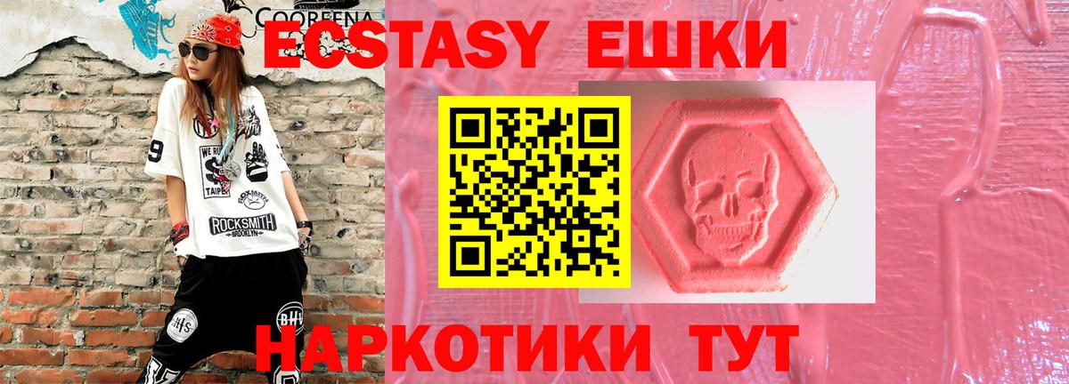 Краснотурьинск  Ecstasy Cube  это наркотические препараты  Вход с VPN  Экстази 250 мг 