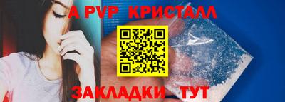 альфа пвп Будённовск