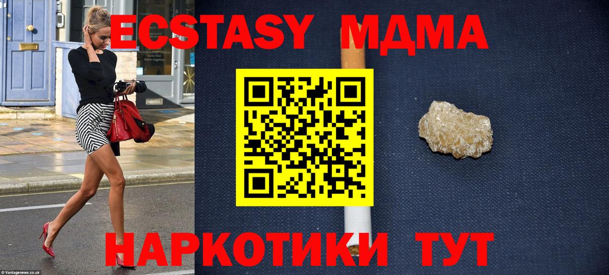 MDMA молли  МДМА VHQ  Краснотурьинск  Вход с VPN 