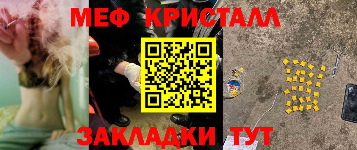 Меф  Меф кристаллы  Краснотурьинск  Вход с VPN  Мефедрон  МЯУ-МЯУ 4 MMC 