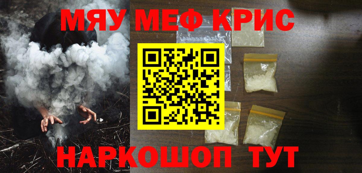 Мефедрон Краснотурьинск