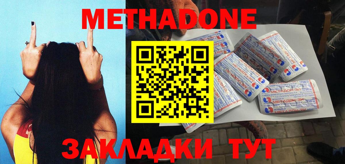 Метадон белоснежный  МЕТАДОН белоснежный  Краснотурьинск  Вход с VPN 