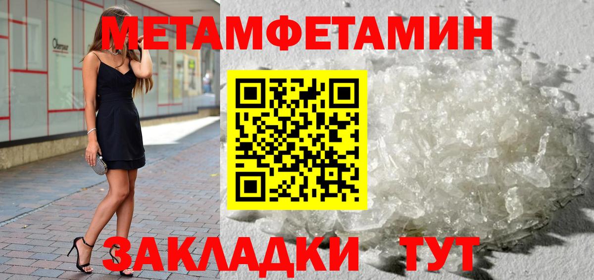 МЕТАМФЕТАМИН витя  Первитин  Вход с VPN  Краснотурьинск  МЕТАМФЕТАМИН витя 