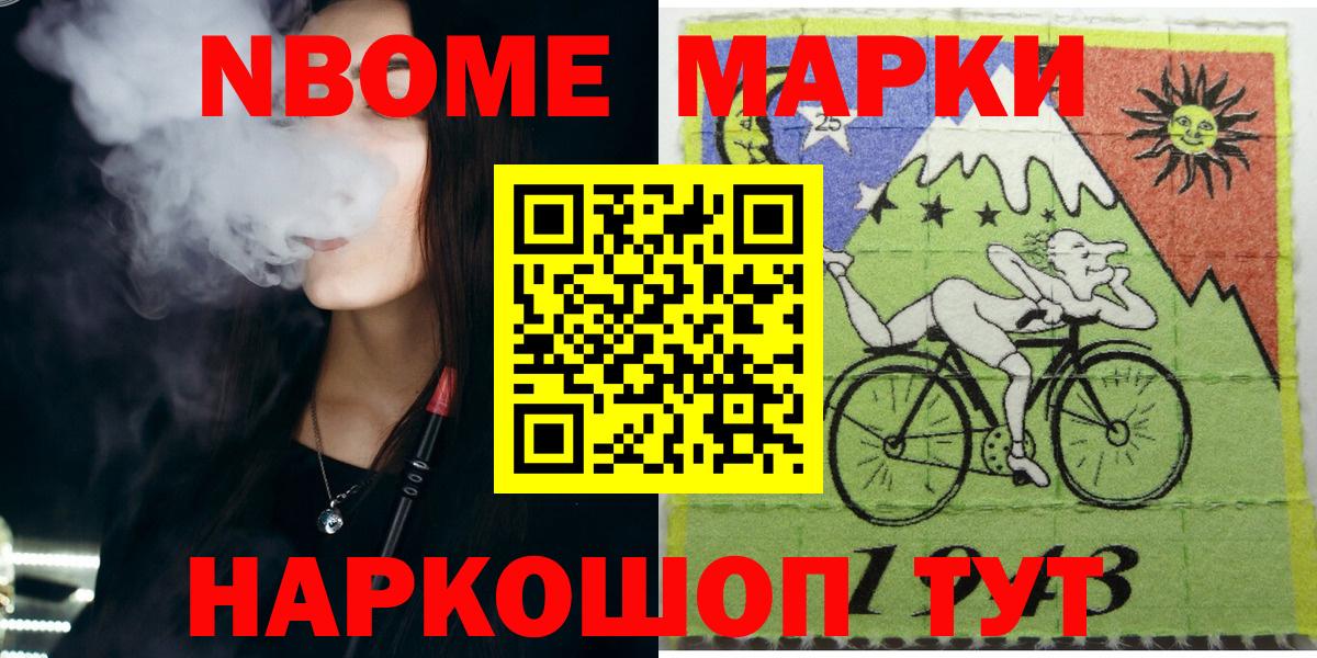Краснотурьинск  Марки NBOMe 1500мкг  Вход с VPN 