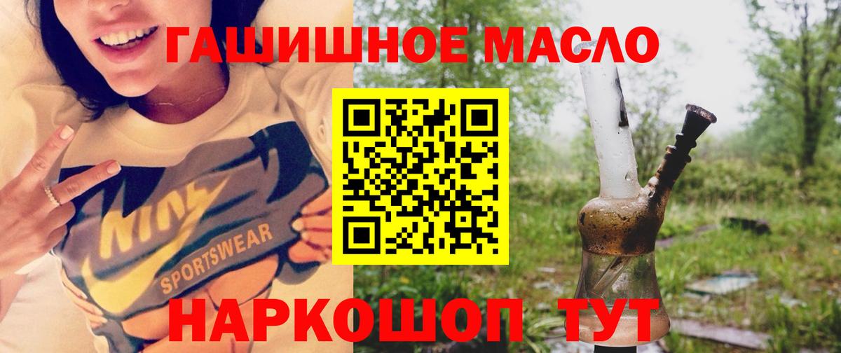 ТГК гашишное масло  Вход с VPN  Краснотурьинск 